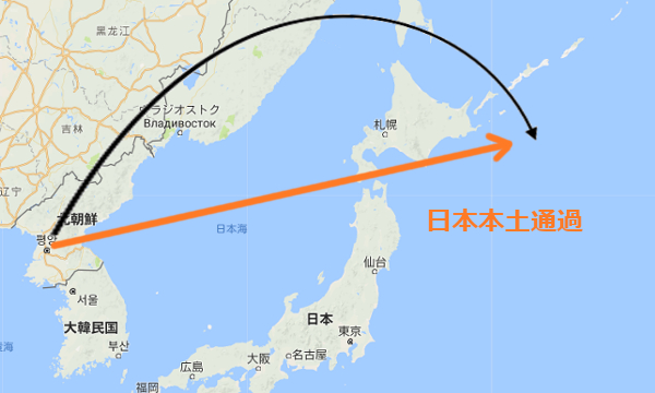 北朝鮮ミサイル発射、日本本土通過